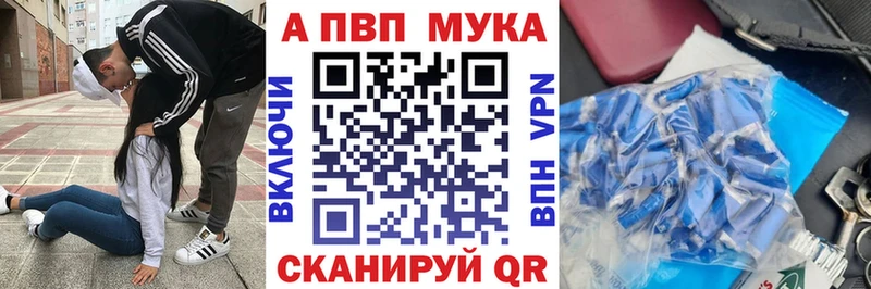 A-PVP Соль  Новохопёрск 