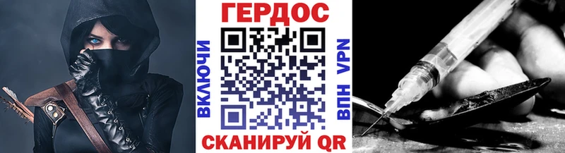 ГЕРОИН Heroin  где найти   Новохопёрск 