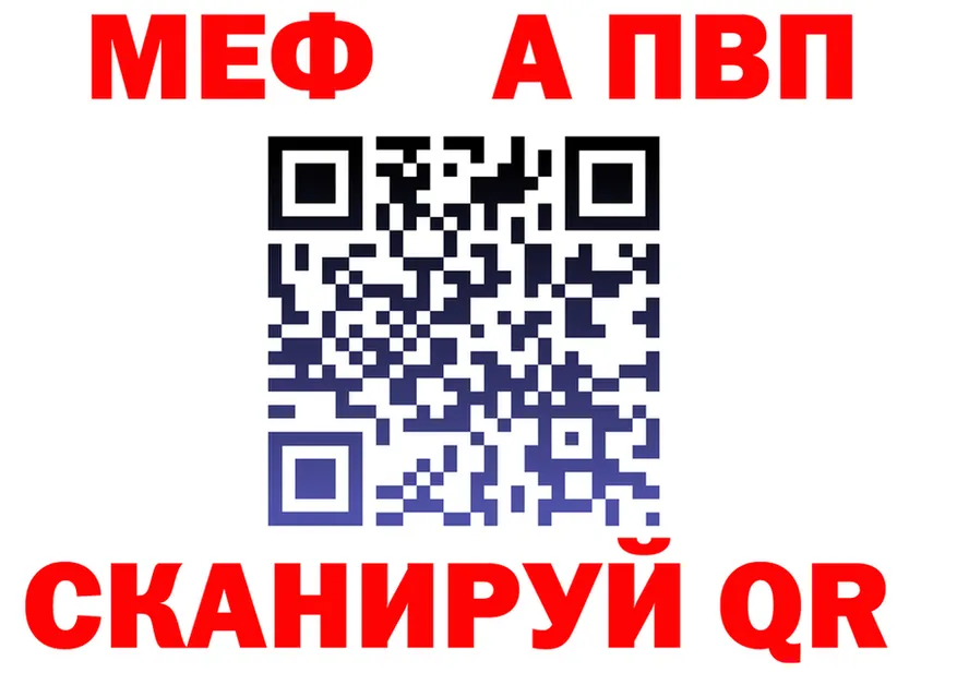 A PVP кристаллы зеркало это hydra Новохопёрск