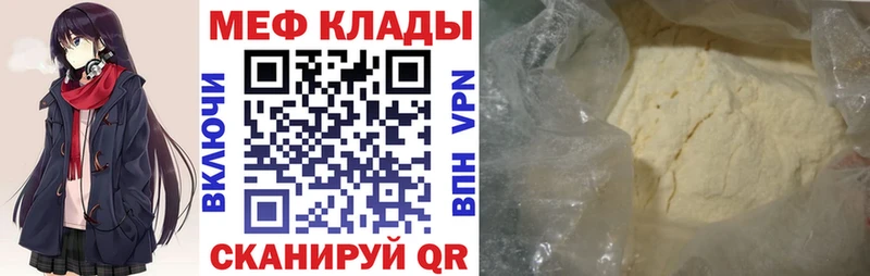 Меф мяу мяу мука Новохопёрск